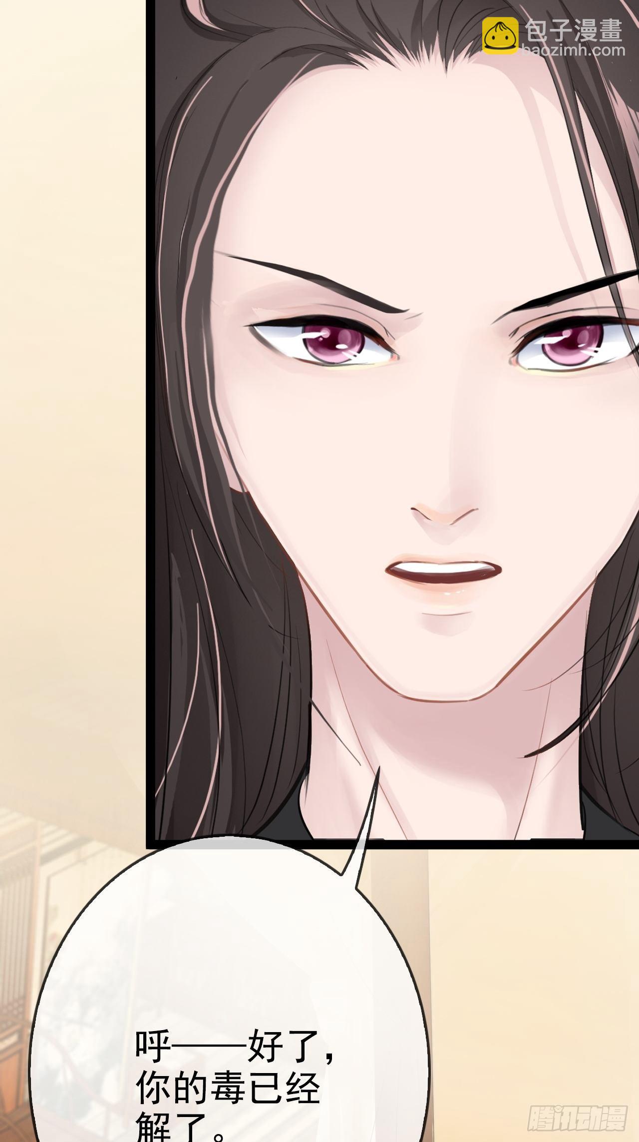 第4回 我就不该偷看的(1/2)-第6话