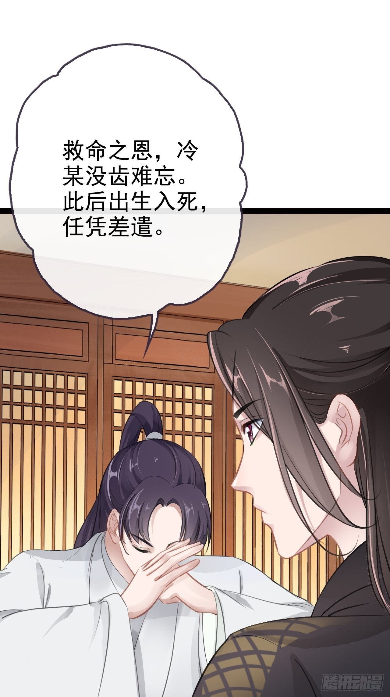 第4回 我就不该偷看的(1/2)-第6话