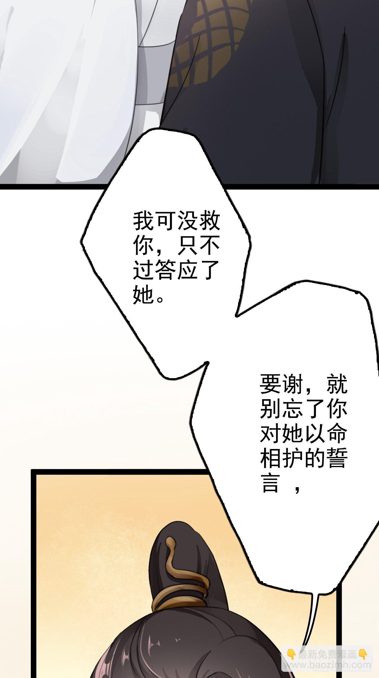 第4回 我就不该偷看的(1/2)-第6话