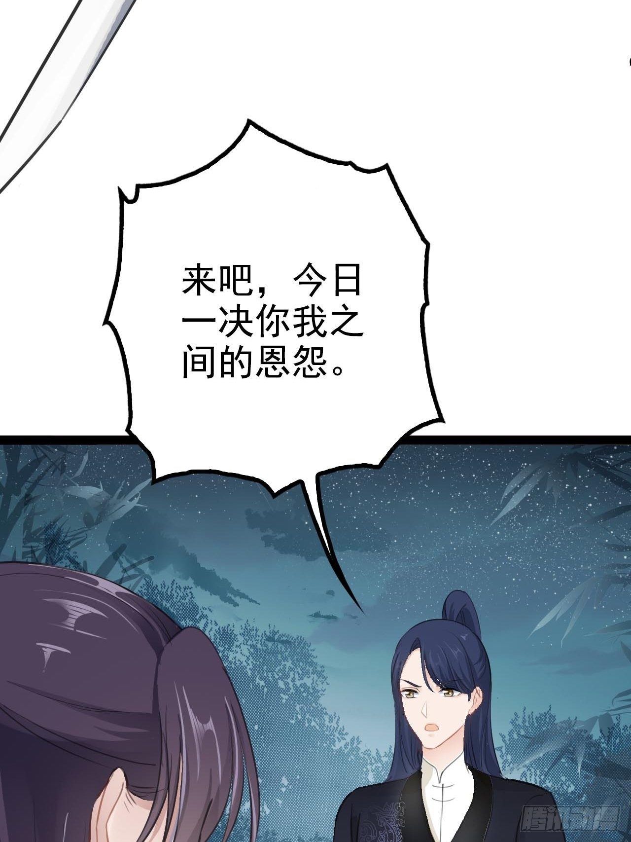 第4回 我就不该偷看的(1/2)-第6话