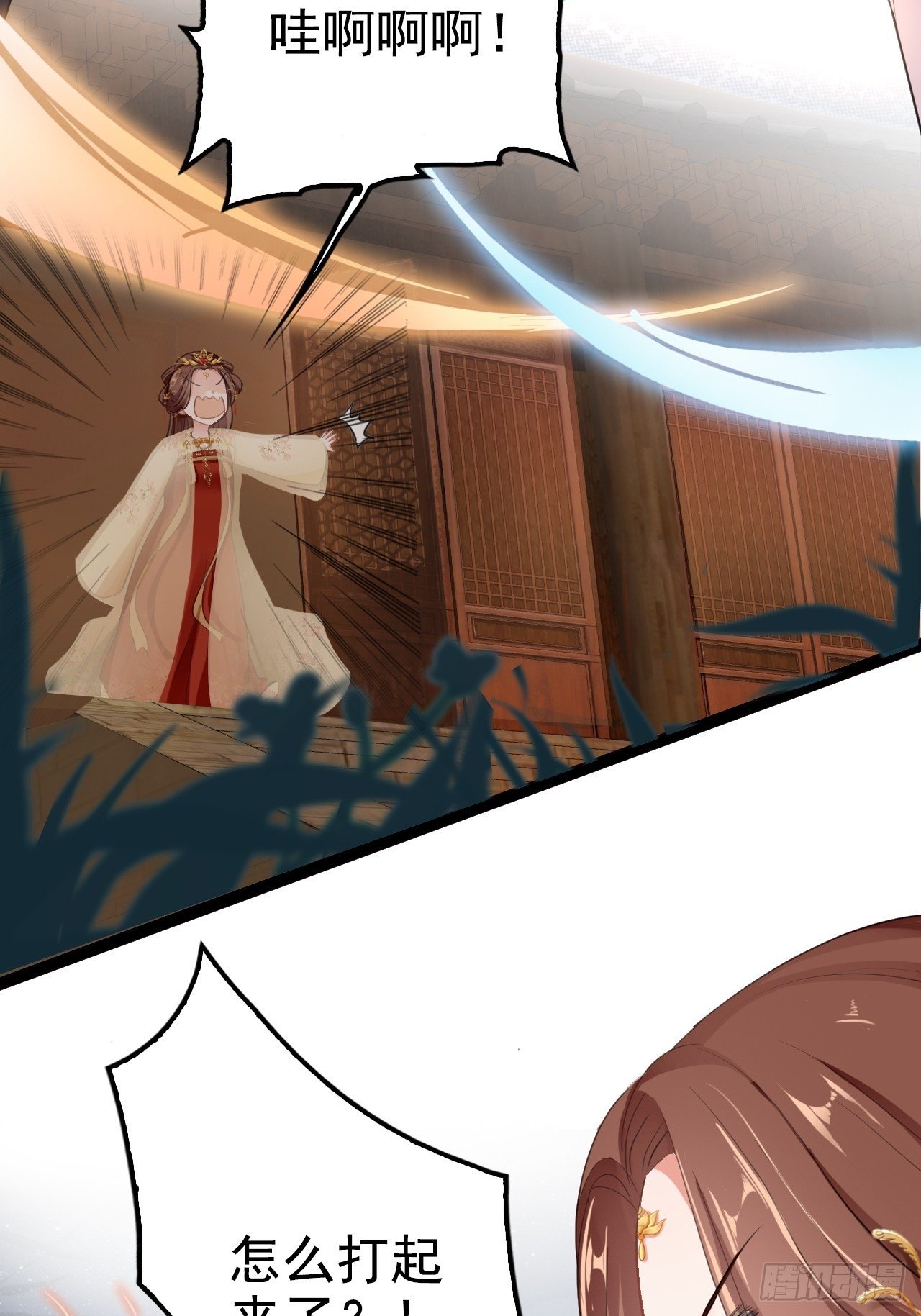 第4回 我就不该偷看的(1/2)-第6话