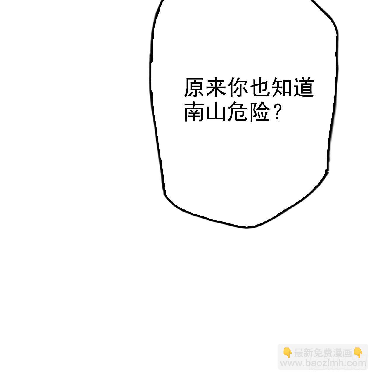 第4回 我就不该偷看的(1/2)-第6话