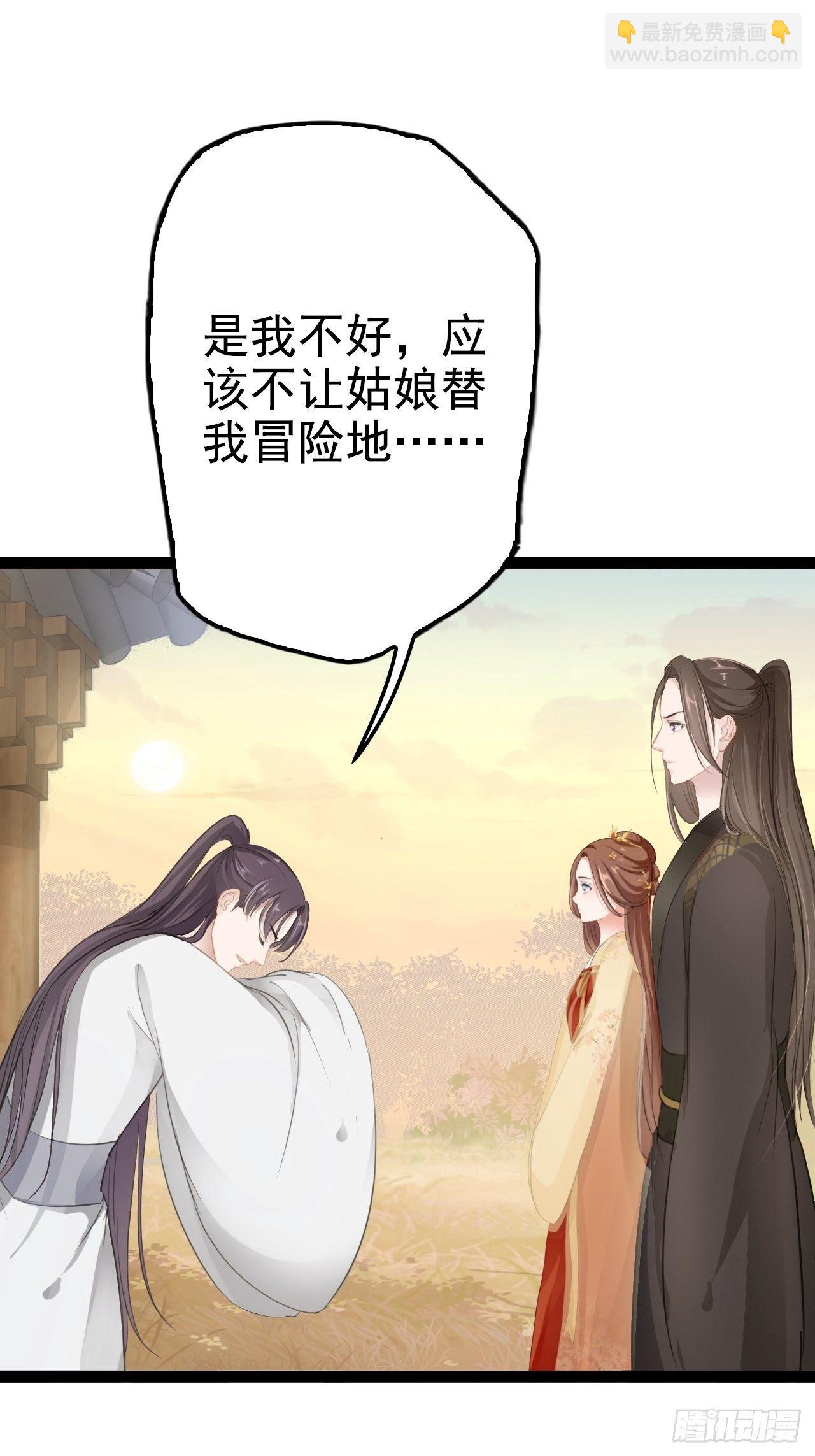 第4回 我就不该偷看的(1/2)-第6话