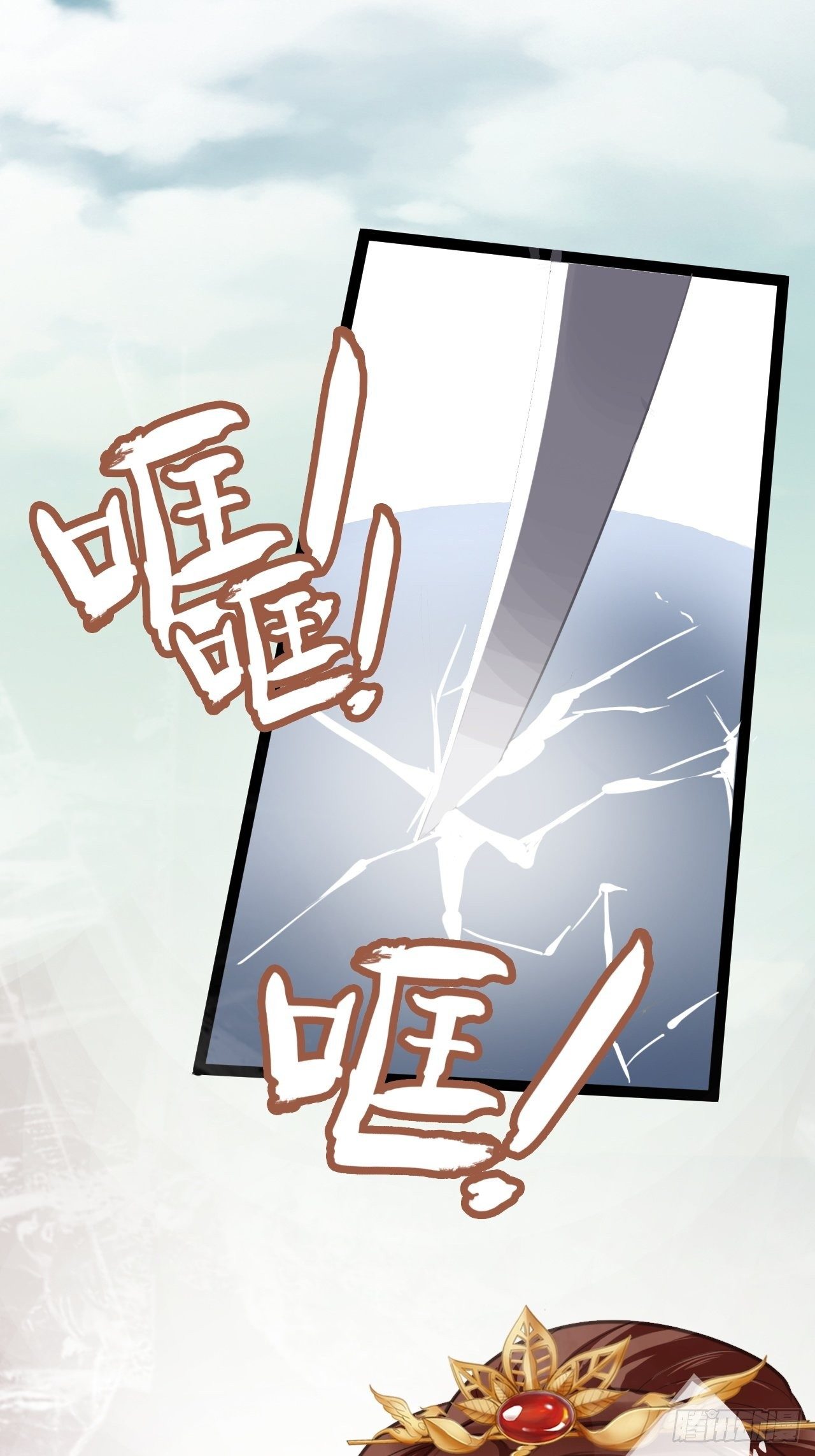 蛇王的嬌妻 - 第6回 新任務，攻略王爺(1/2) - 3