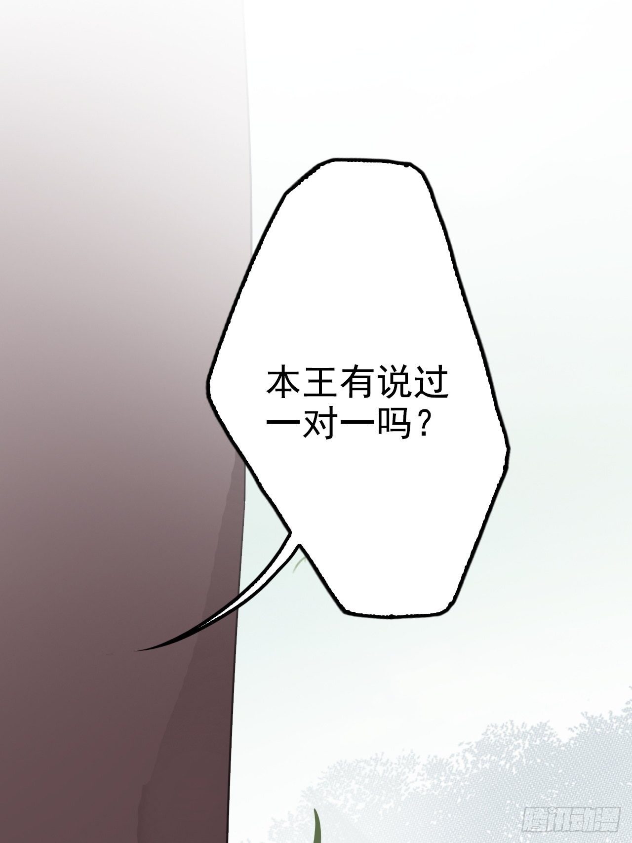 蛇王的嬌妻 - 第6回 新任務，攻略王爺(1/2) - 3