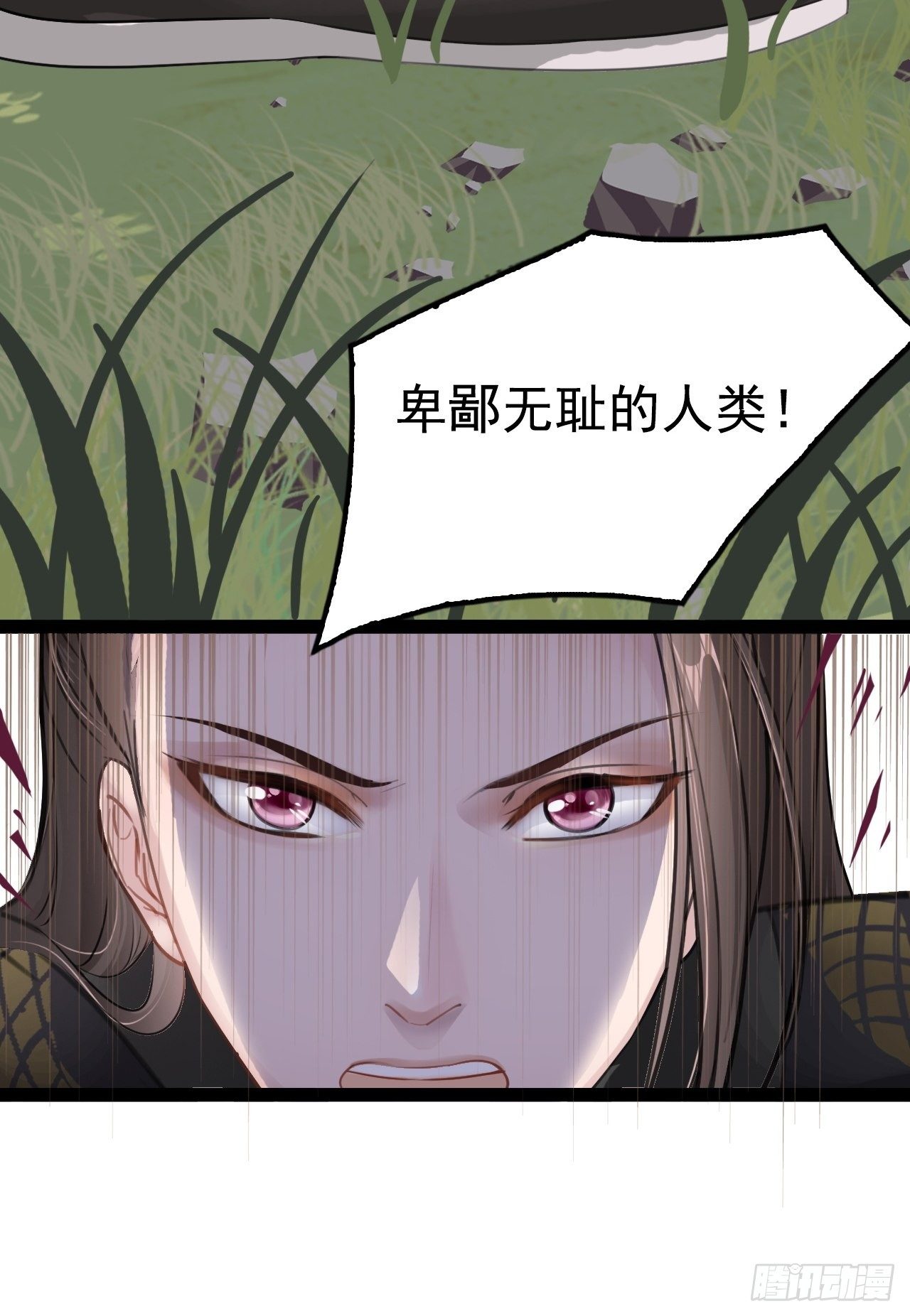蛇王的嬌妻 - 第6回 新任務，攻略王爺(1/2) - 5