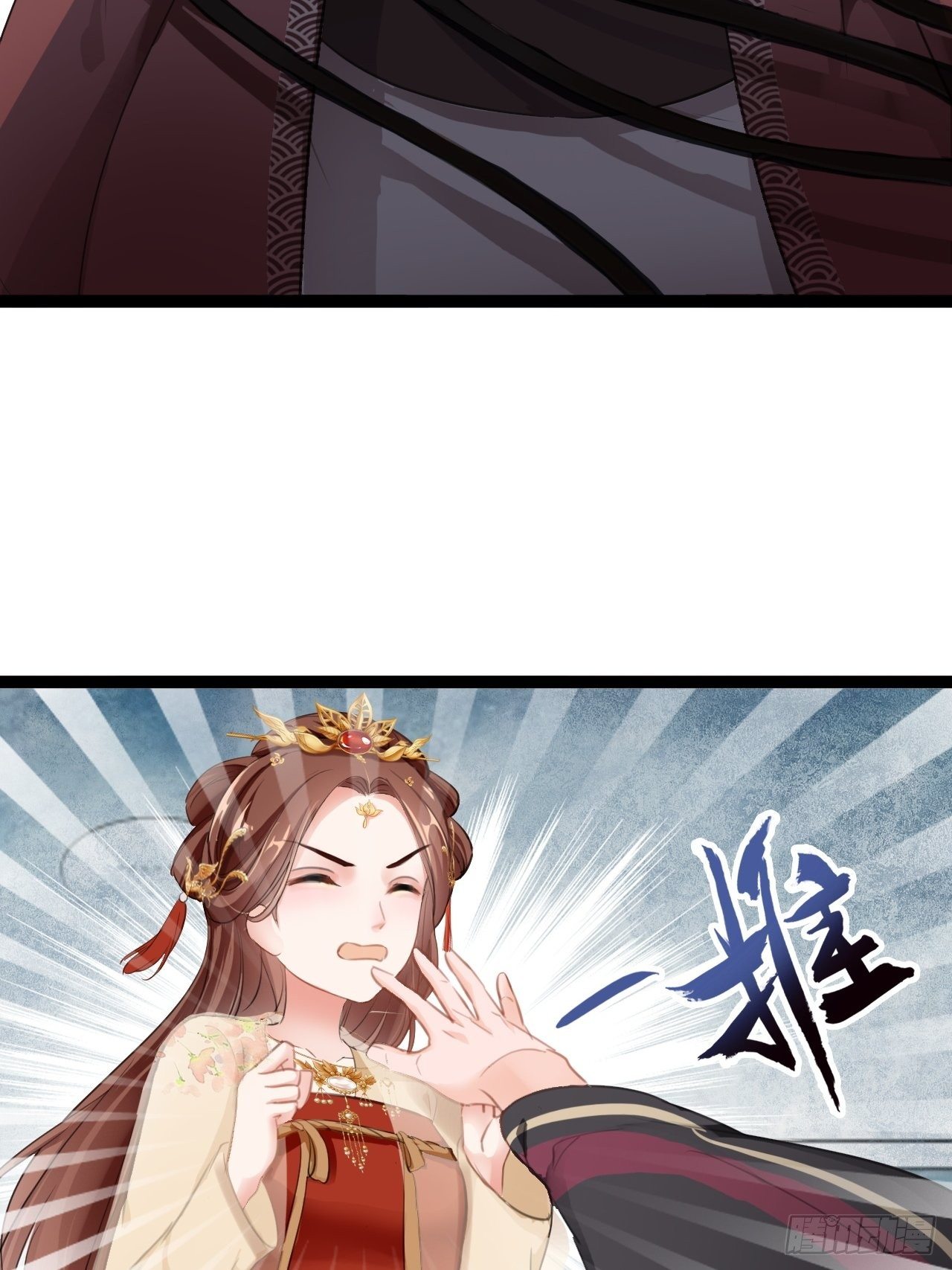 蛇王的嬌妻 - 第6回 新任務，攻略王爺(1/2) - 4