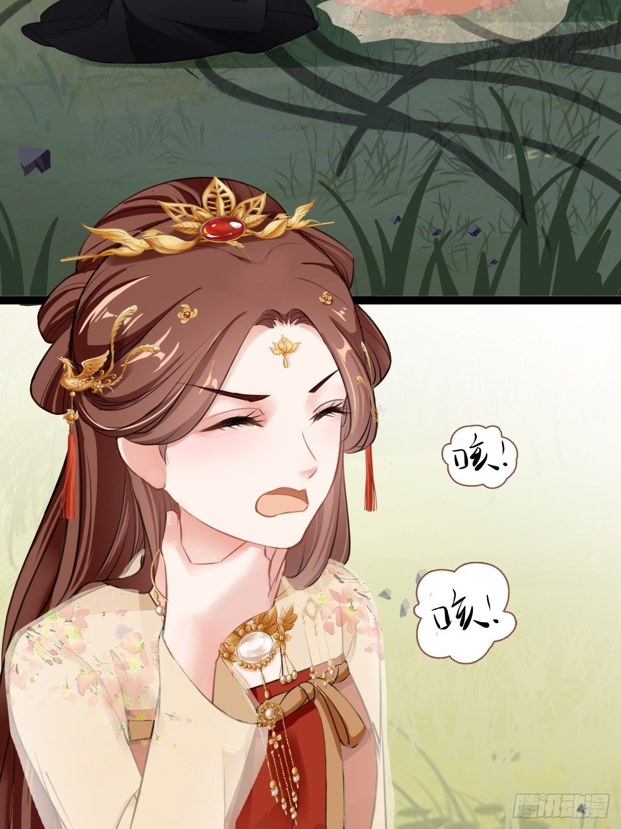 蛇王的嬌妻 - 第6回 新任務，攻略王爺(1/2) - 7