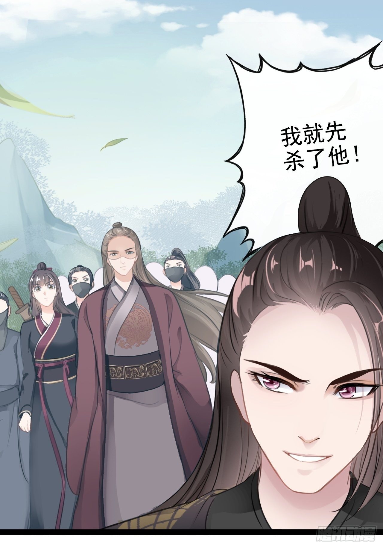 蛇王的嬌妻 - 第6回 新任務，攻略王爺(1/2) - 6