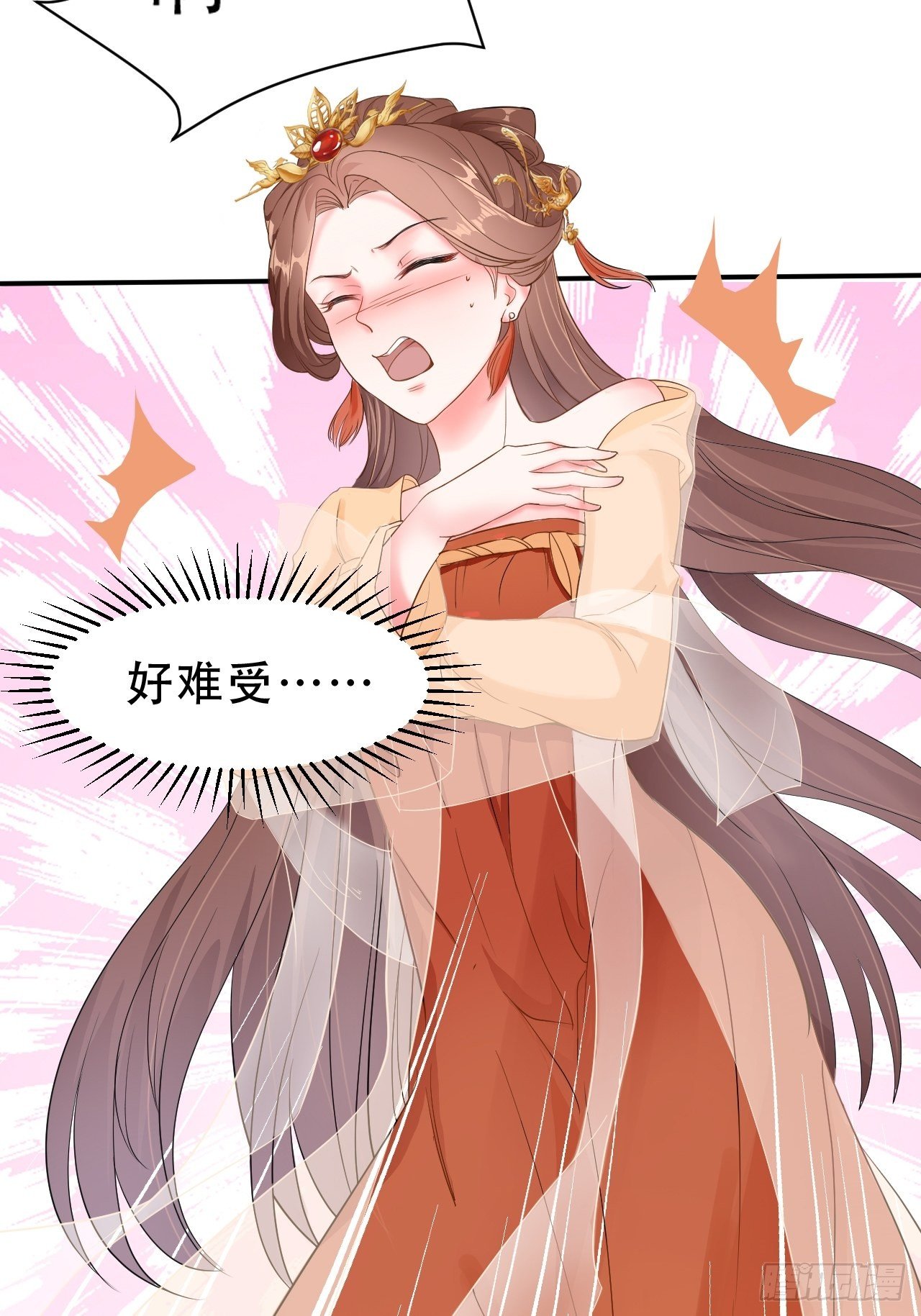 蛇王的嬌妻 - 第8回 你就是這樣報恩的？！(1/2) - 1