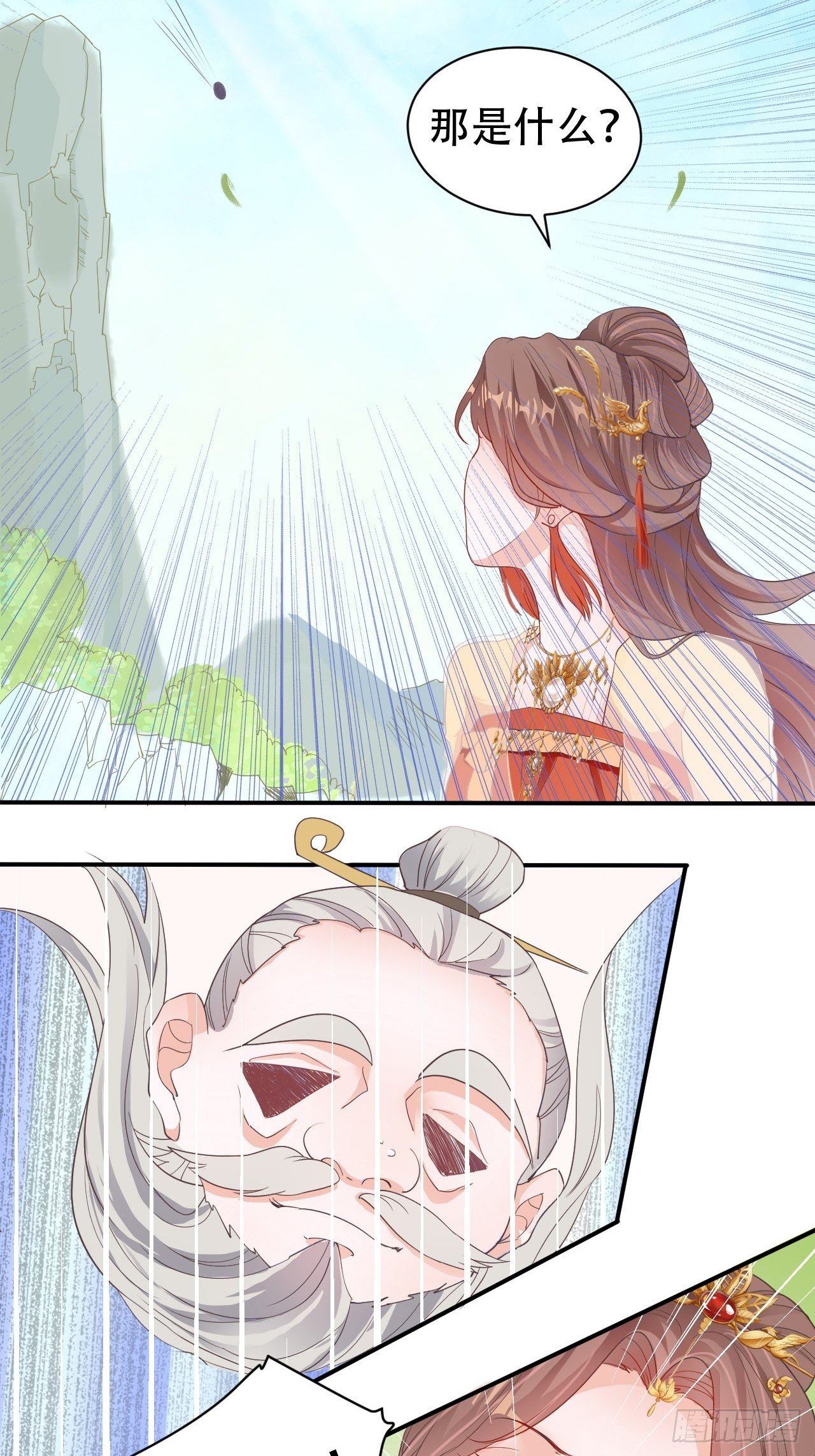 蛇王的嬌妻 - 第8回 你就是這樣報恩的？！(1/2) - 4