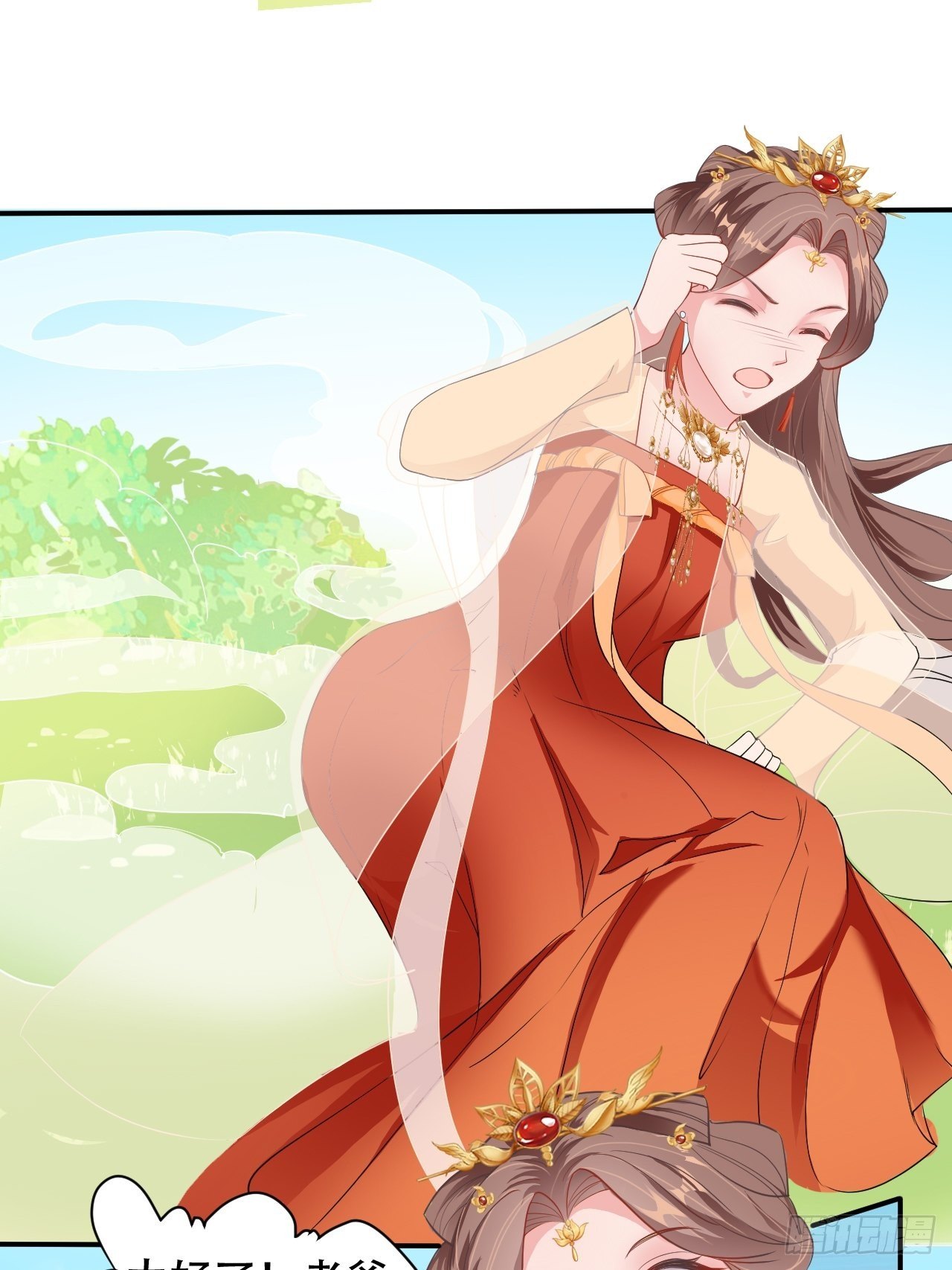 蛇王的嬌妻 - 第8回 你就是這樣報恩的？！(1/2) - 8