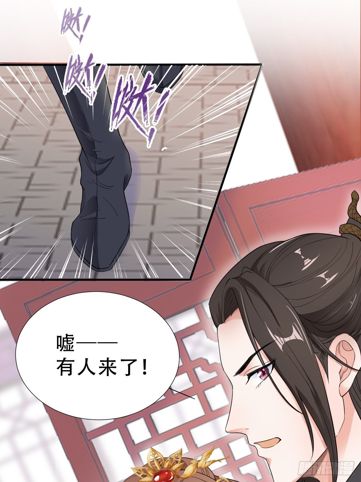 蛇王的嬌妻 - 第8回 你就是這樣報恩的？！(1/2) - 8