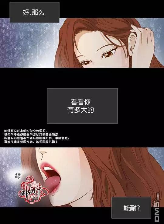 She Warning - 第1回 - 1