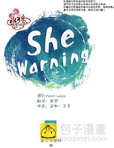 She Warning - 第3回 - 3