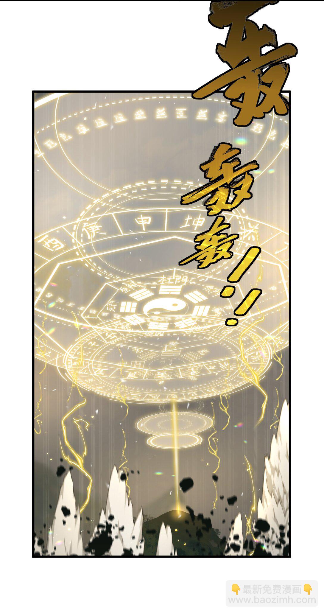 蛇妖要出逃 - 010 頂到我了 - 3
