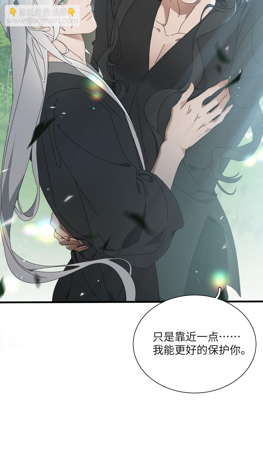 蛇妖要出逃 - 010 頂到我了 - 5
