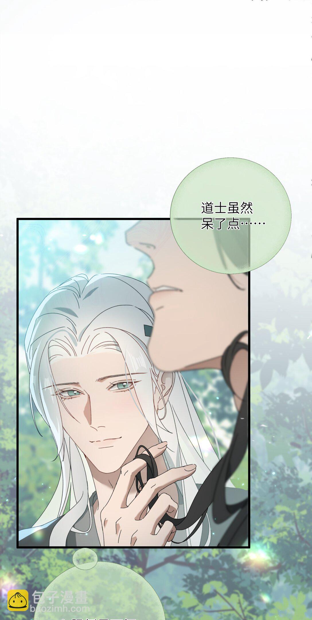 蛇妖要出逃 - 010 頂到我了 - 6