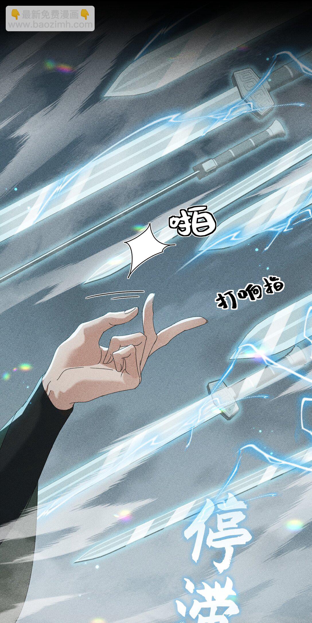 蛇妖要出逃 - 010 頂到我了 - 2