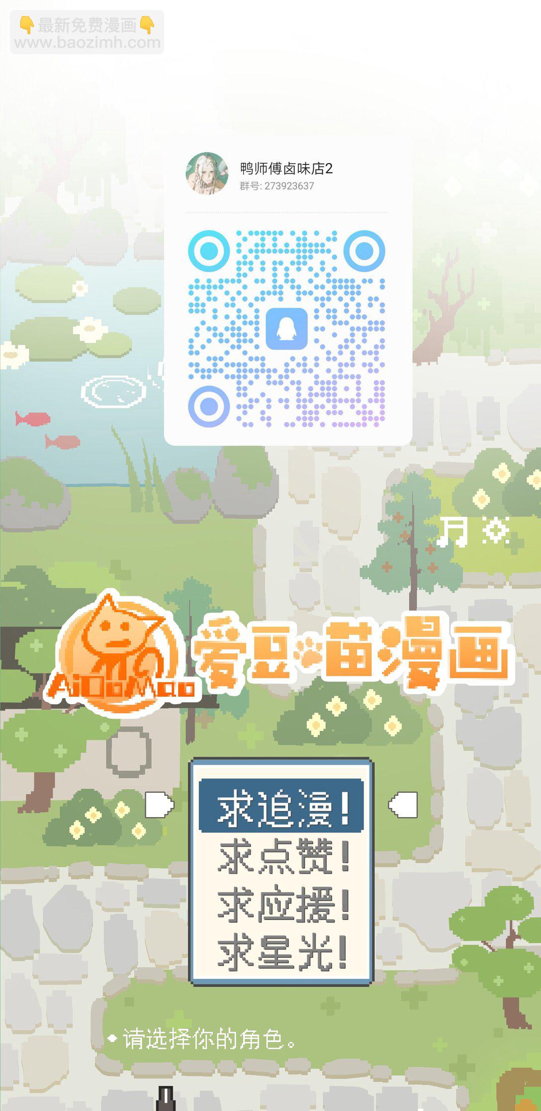 蛇妖要出逃 - 010 頂到我了 - 4