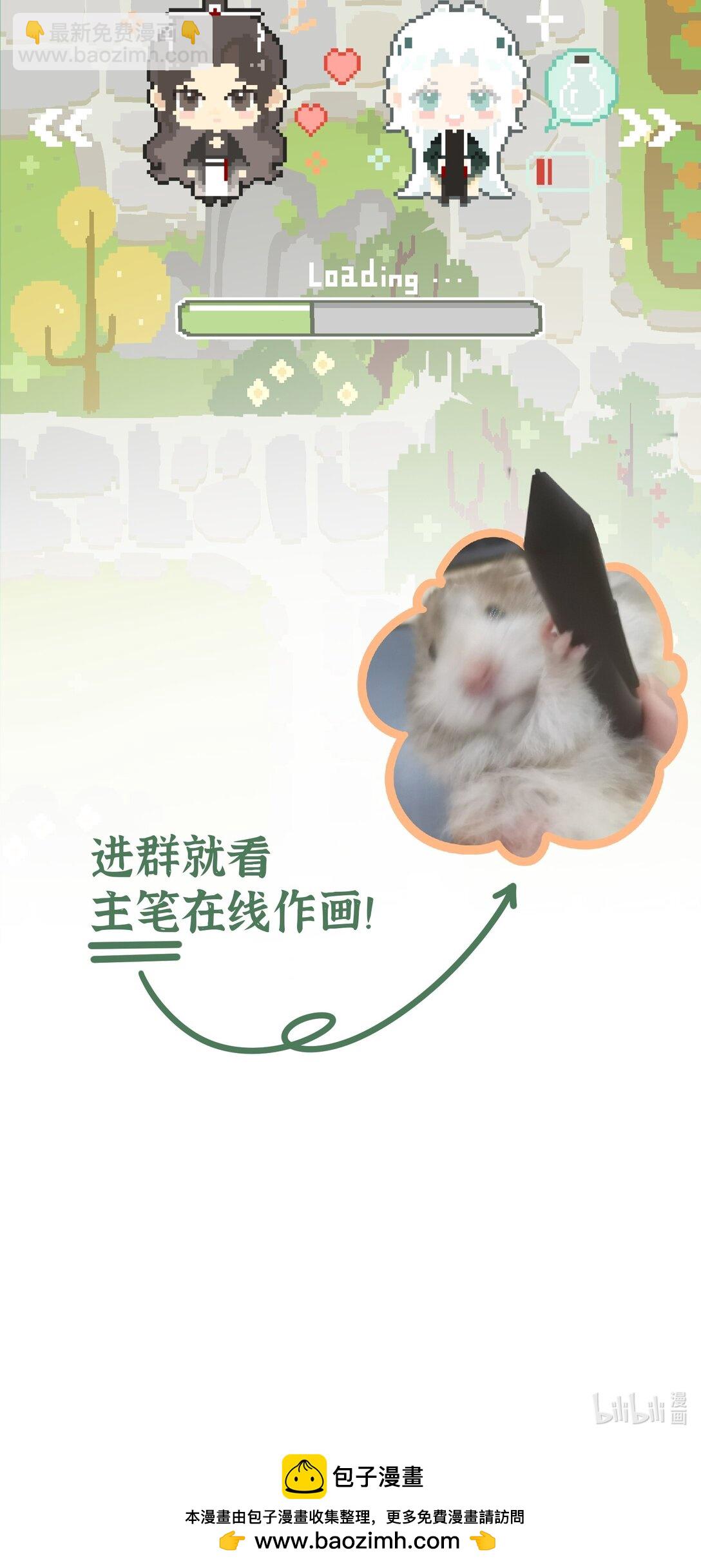 蛇妖要出逃 - 010 頂到我了 - 5