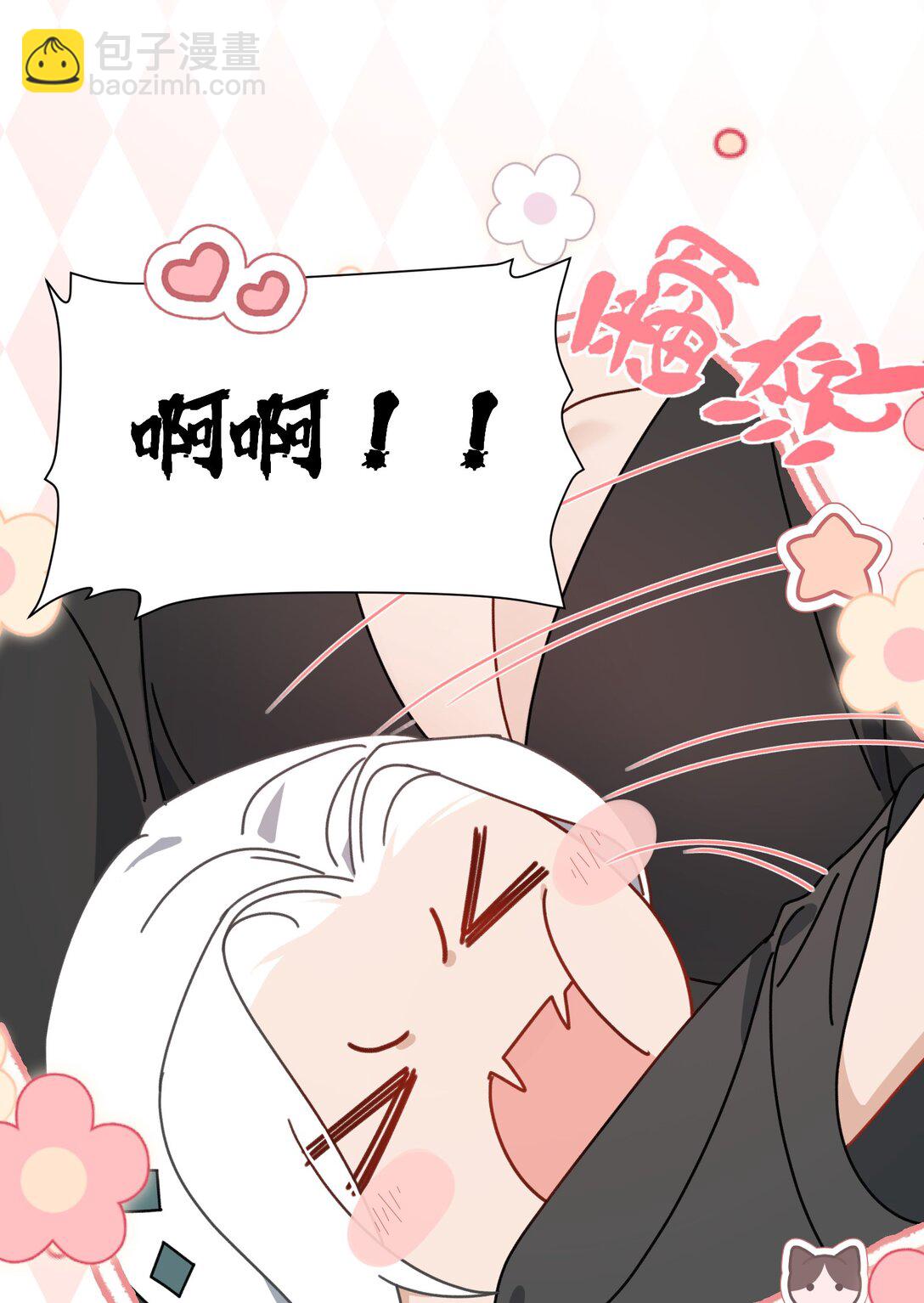 蛇妖要出逃 - 010 頂到我了 - 4
