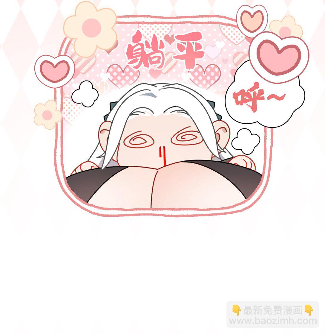 蛇妖要出逃 - 010 頂到我了 - 6