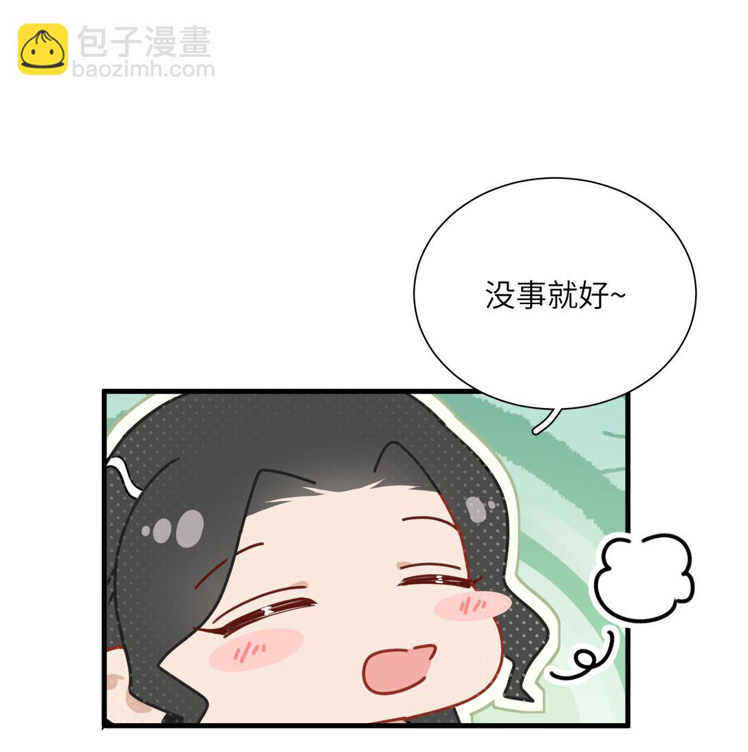 蛇妖要出逃 - 010 頂到我了 - 3