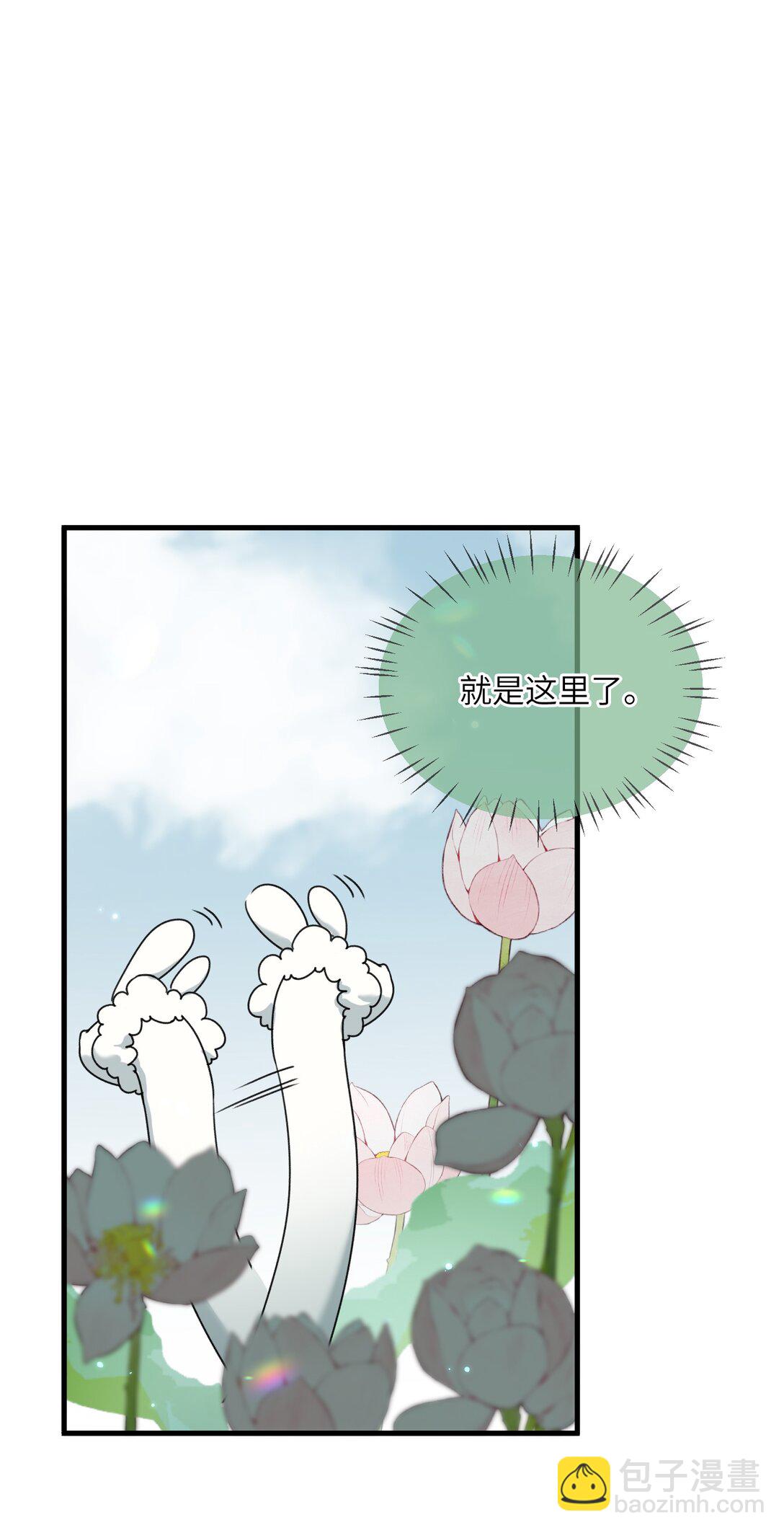 蛇妖要出逃 - 012 不準傷害時久 - 2