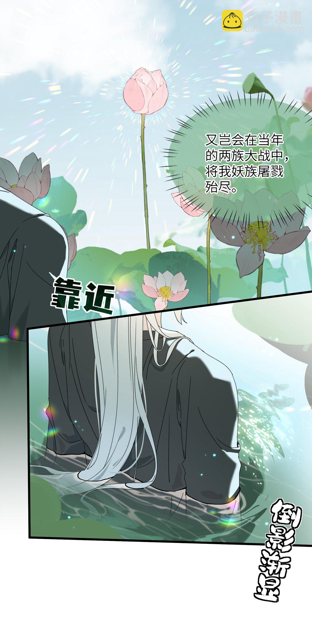 蛇妖要出逃 - 012 不準傷害時久 - 6