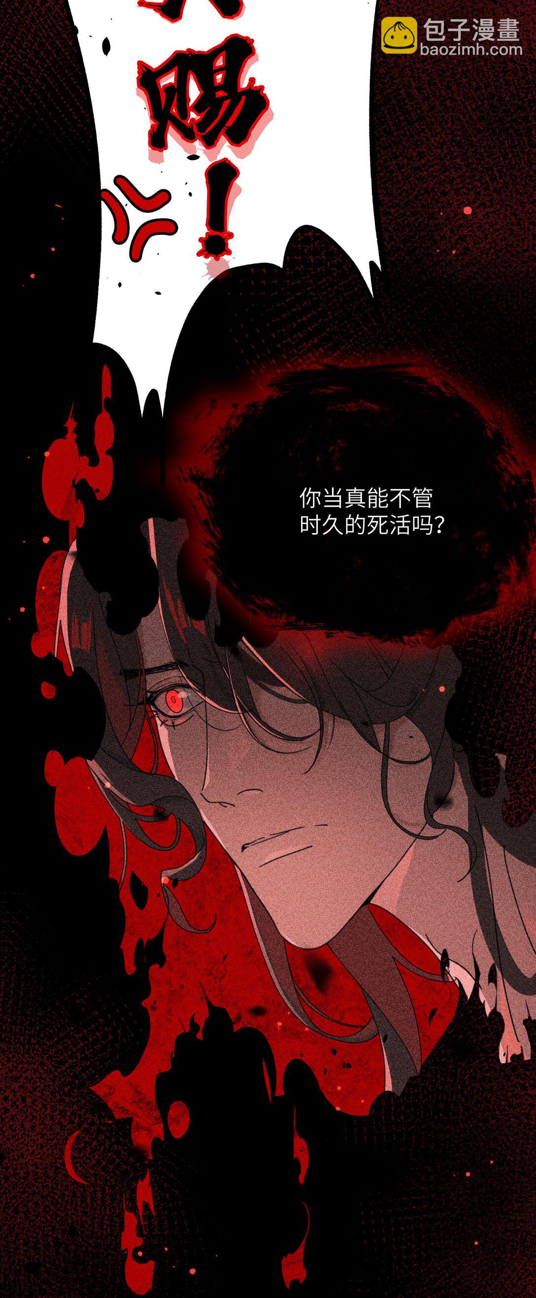 蛇妖要出逃 - 012 不準傷害時久 - 2