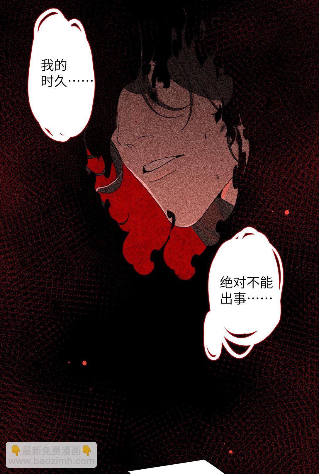 蛇妖要出逃 - 012 不準傷害時久 - 3