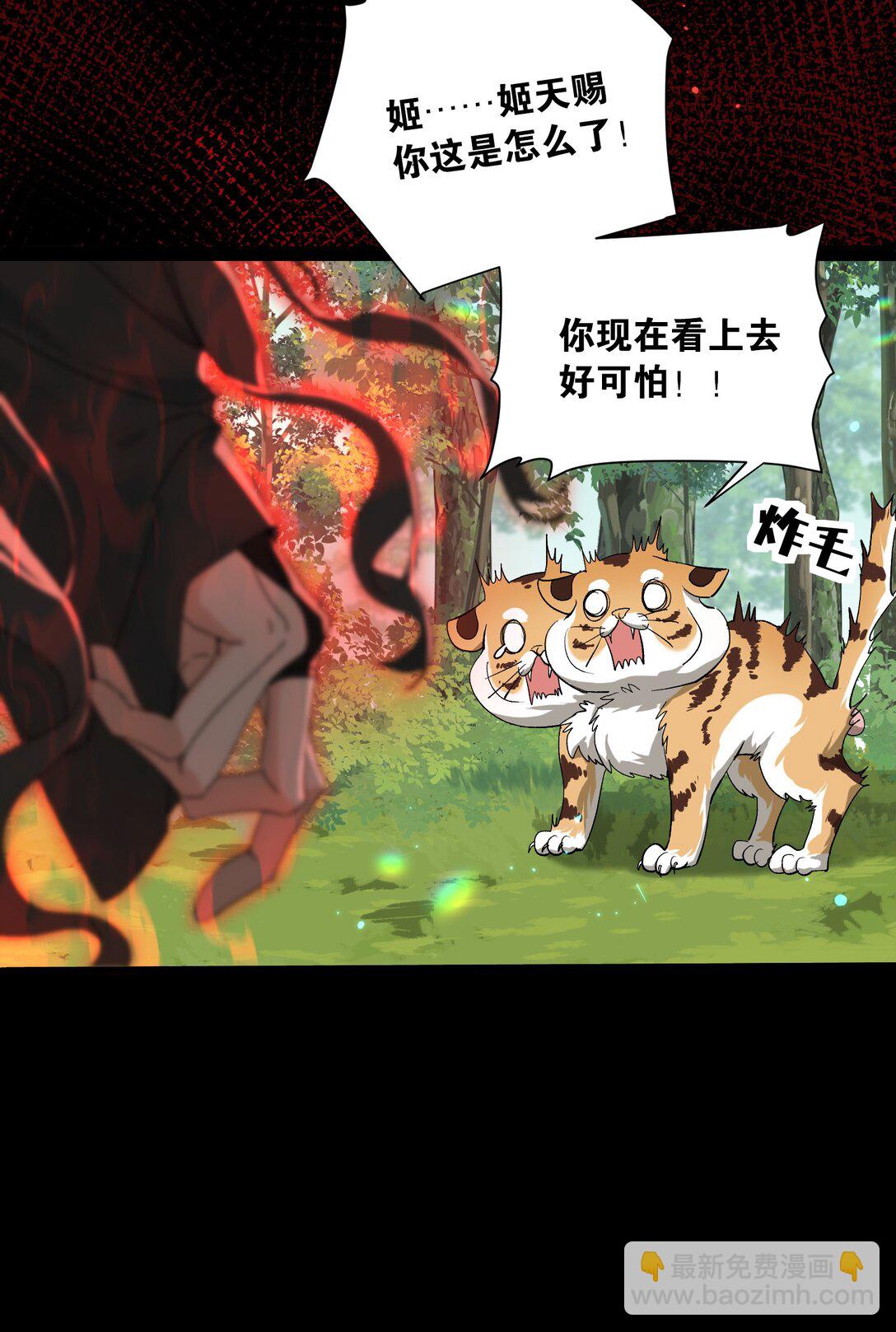 蛇妖要出逃 - 012 不準傷害時久 - 4