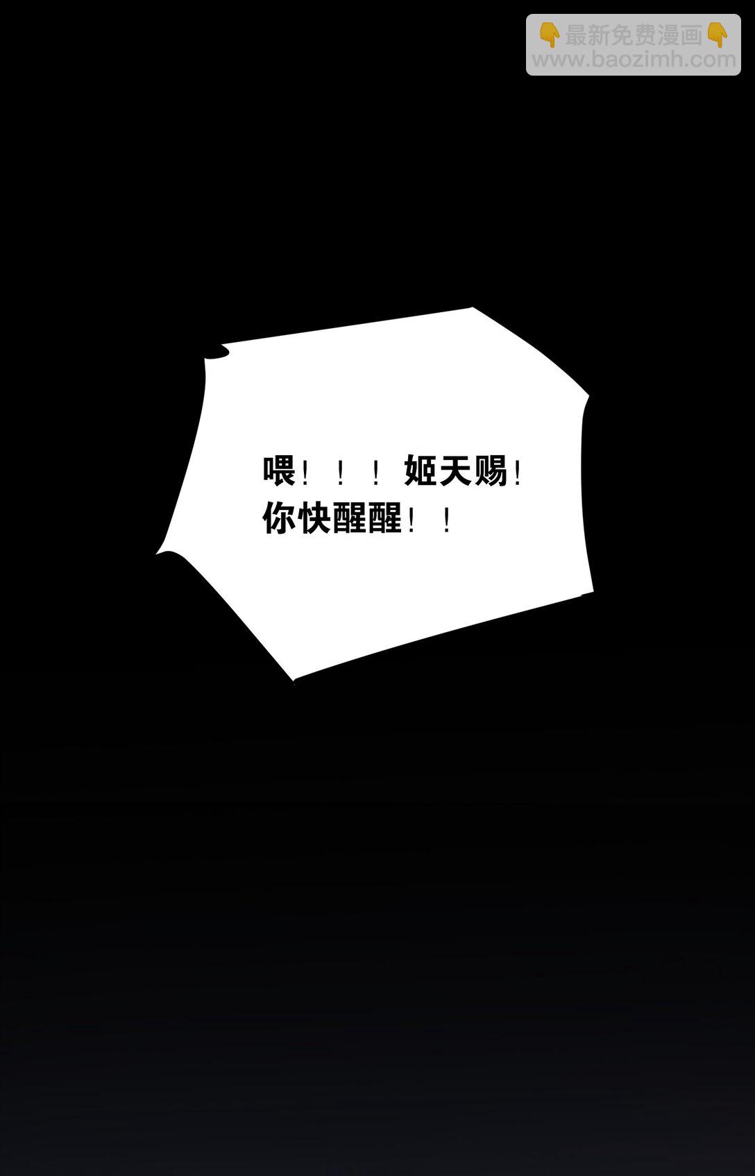 蛇妖要出逃 - 012 不準傷害時久 - 5
