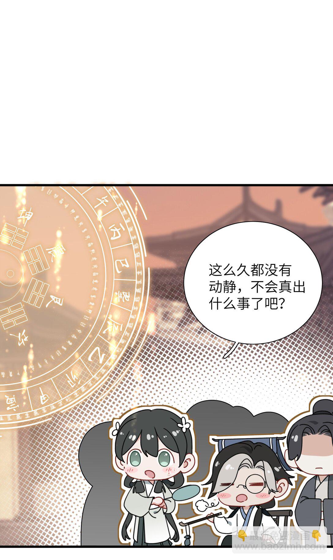 蛇妖要出逃 - 012 不準傷害時久 - 1