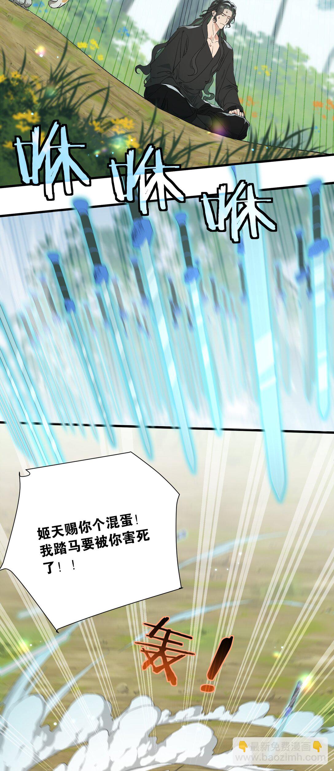 蛇妖要出逃 - 012 不準傷害時久 - 4