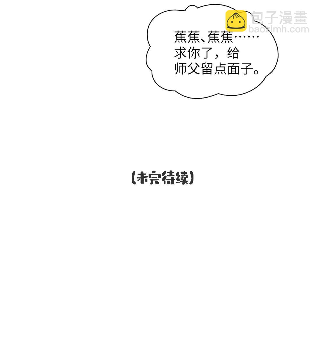 蛇妖要出逃 - 012 不準傷害時久 - 1