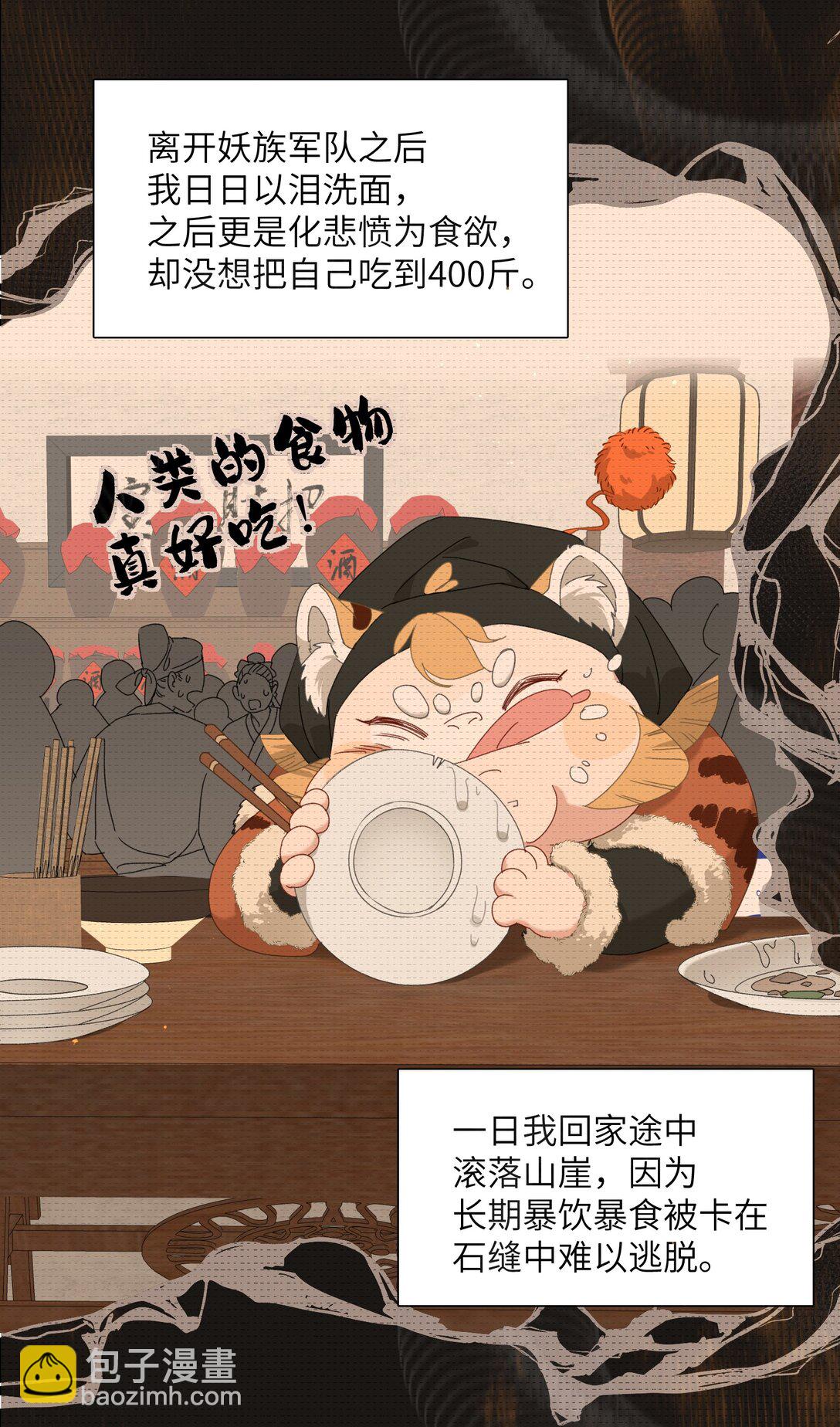 014 谁在厮混啊-第14话