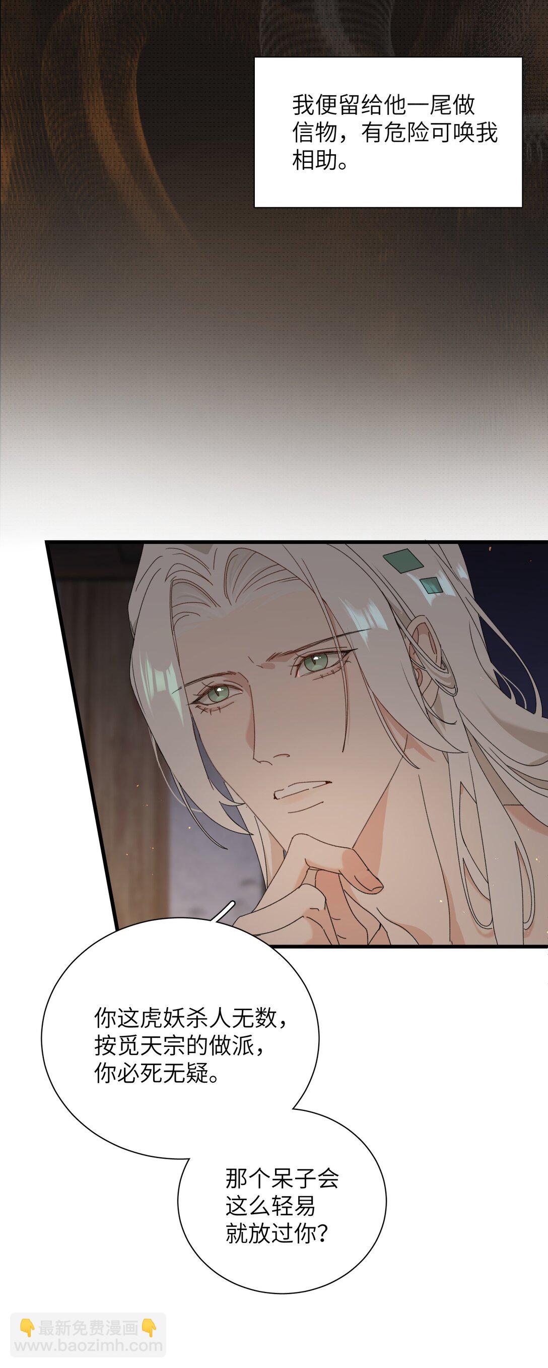 014 谁在厮混啊-第14话