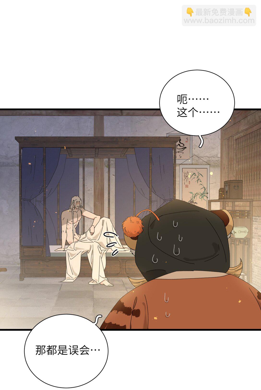 014 谁在厮混啊-第14话