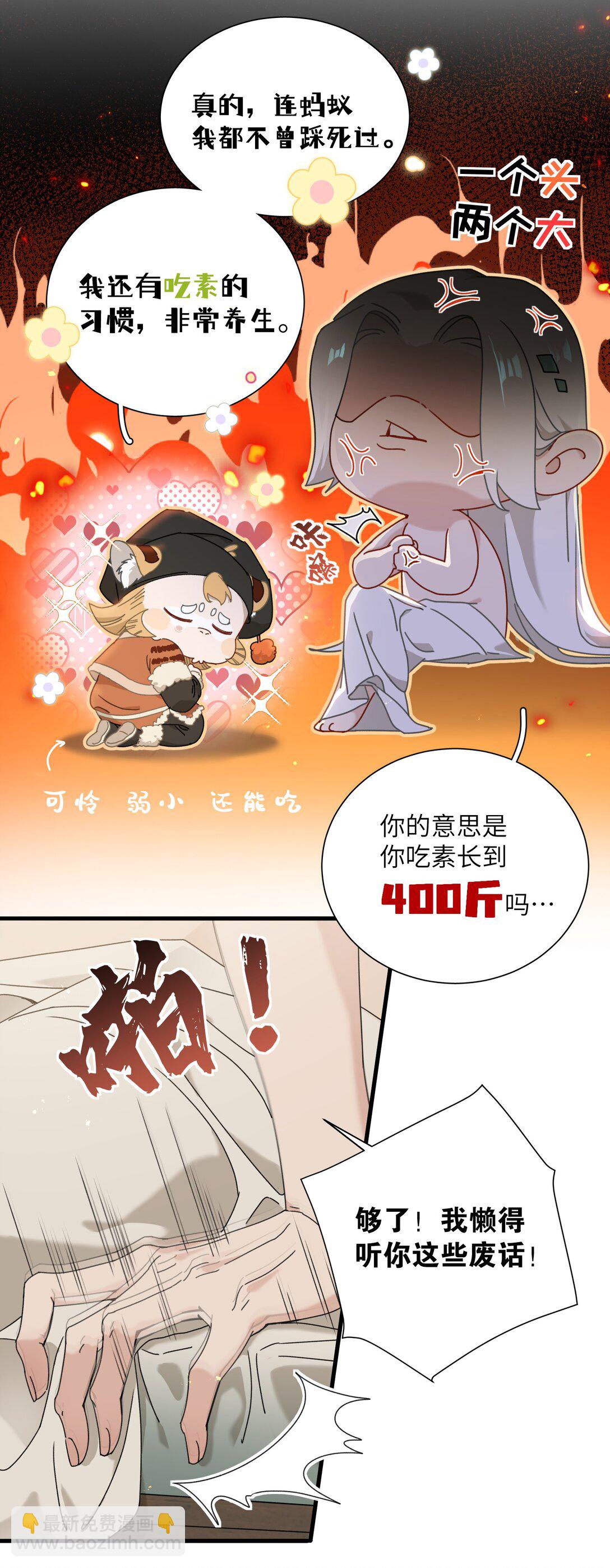 014 谁在厮混啊-第14话