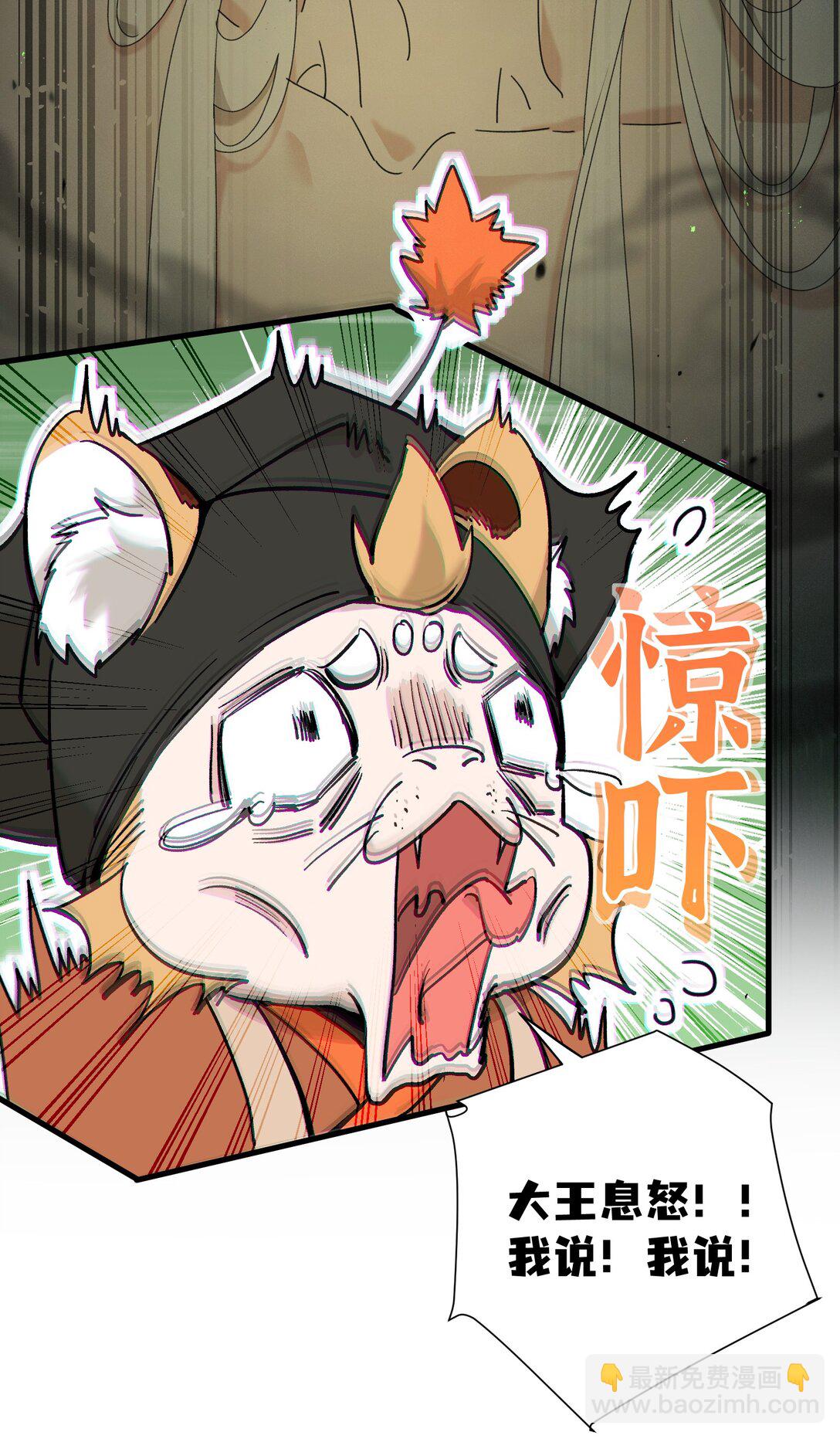 014 谁在厮混啊-第14话