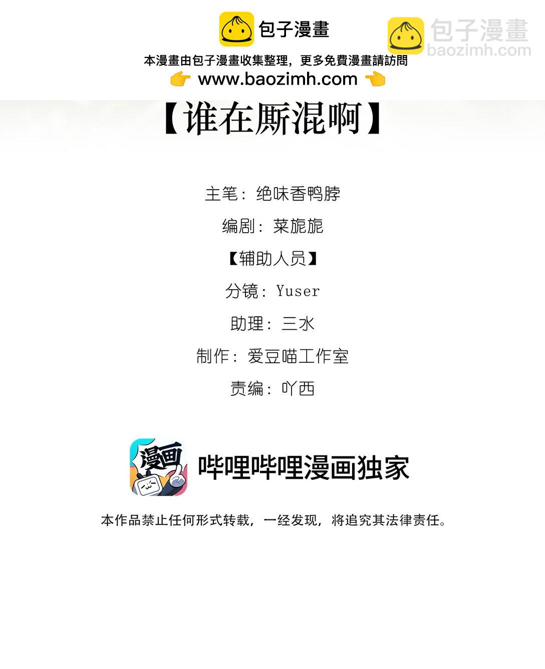 014 谁在厮混啊-第14话