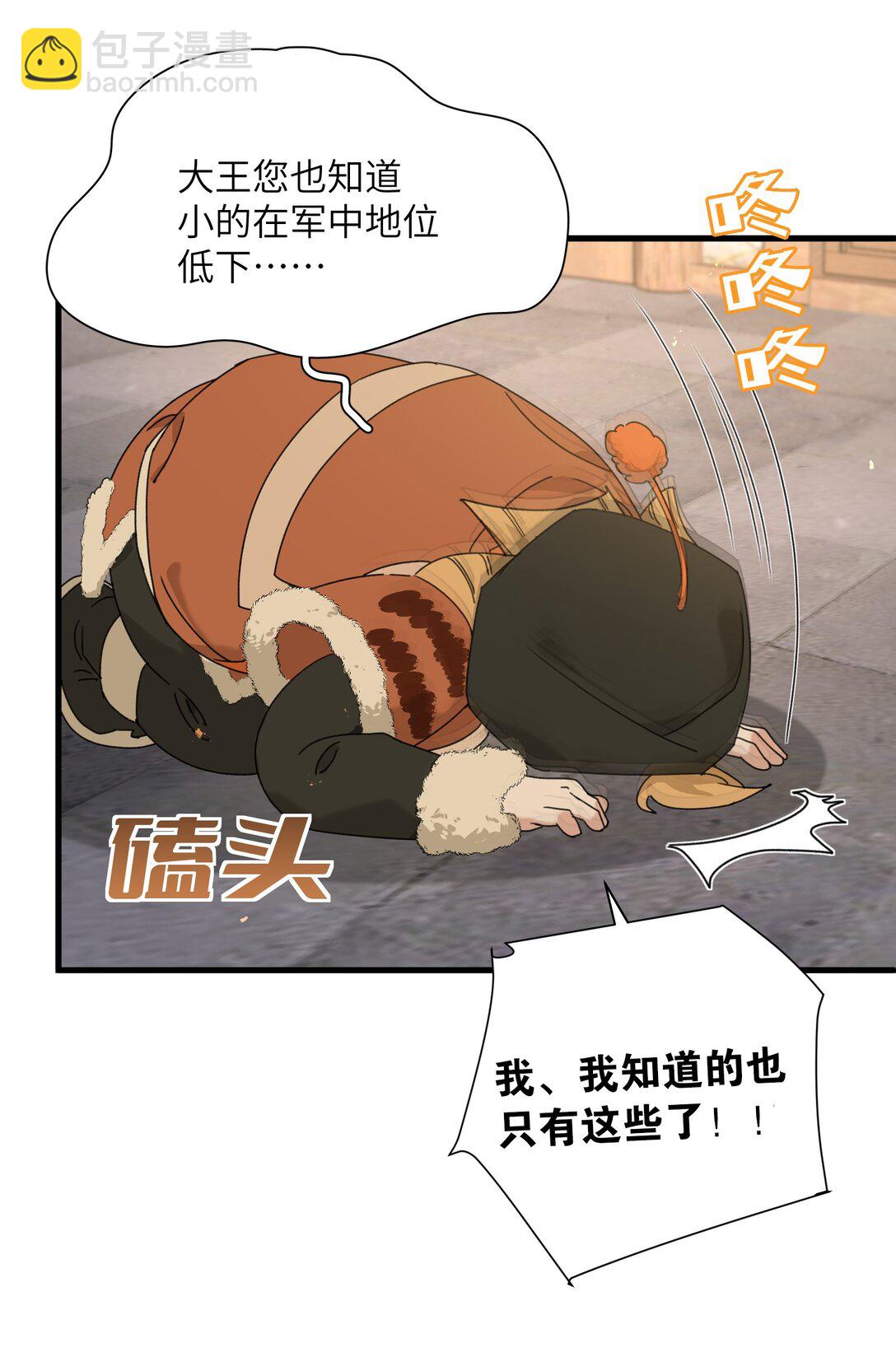 014 谁在厮混啊-第14话