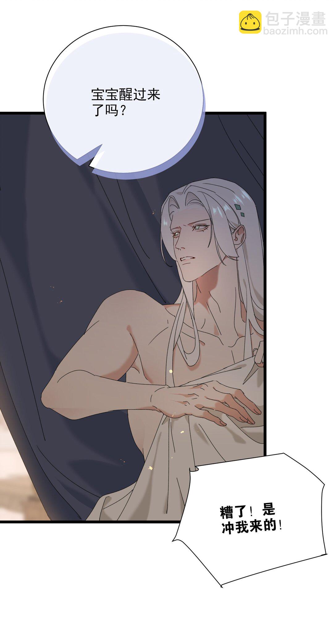 014 谁在厮混啊-第14话