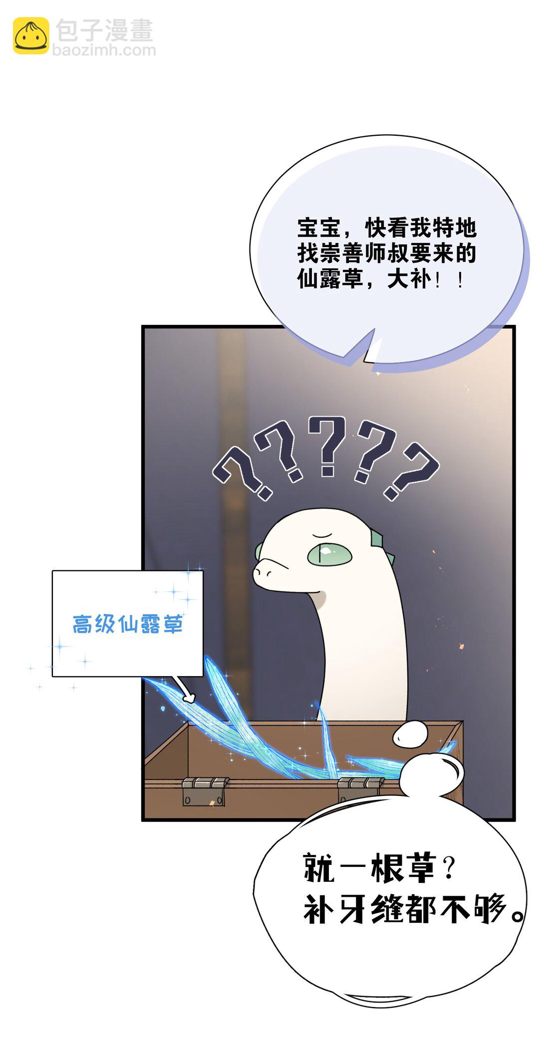 014 谁在厮混啊-第14话