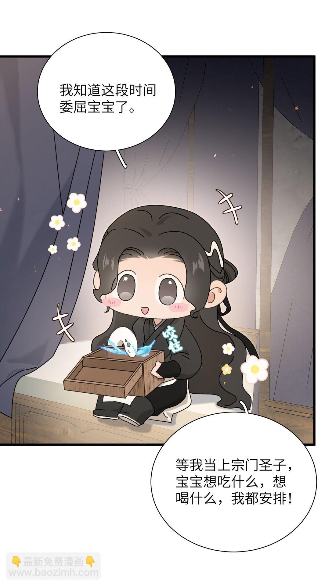 014 谁在厮混啊-第14话