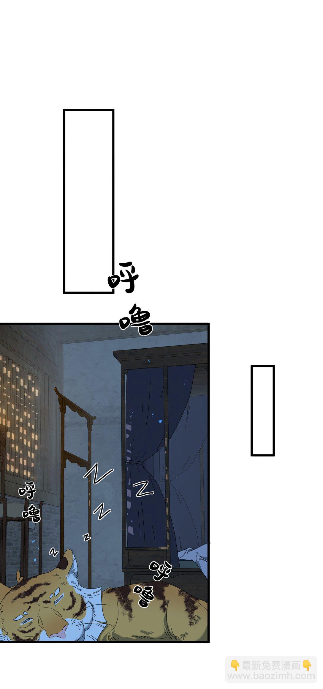 014 谁在厮混啊-第14话