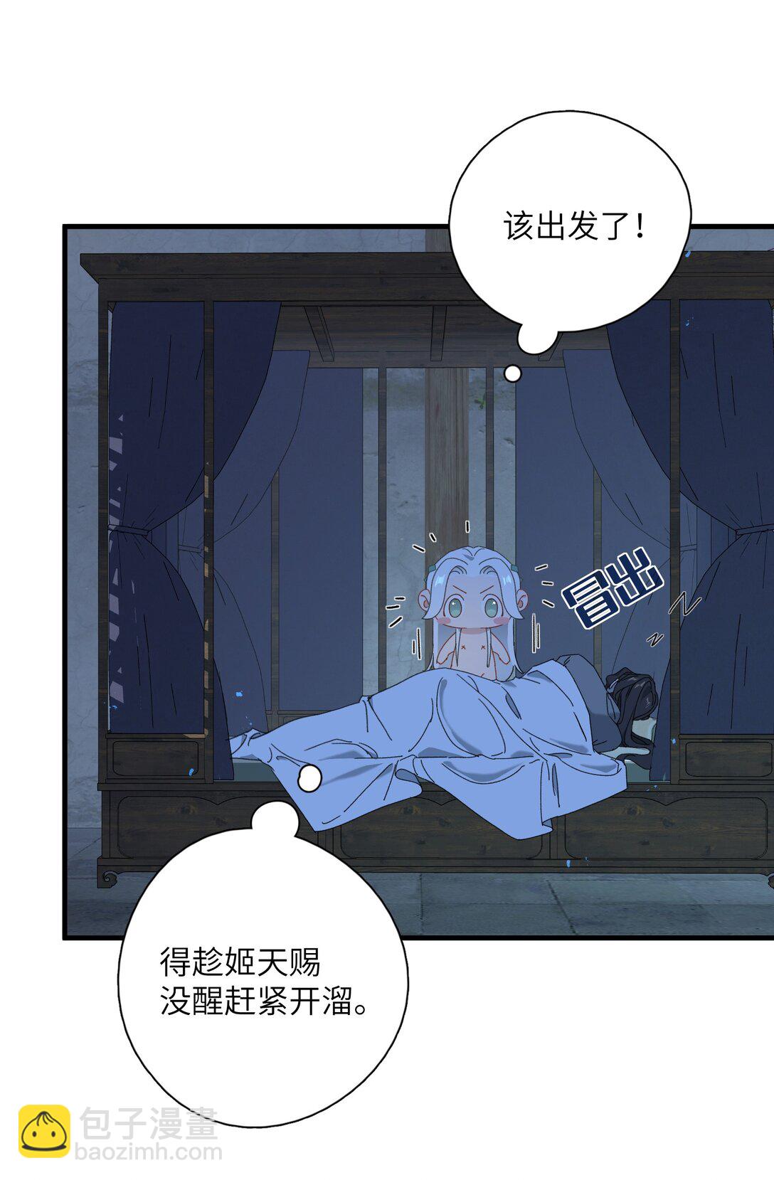 014 谁在厮混啊-第14话