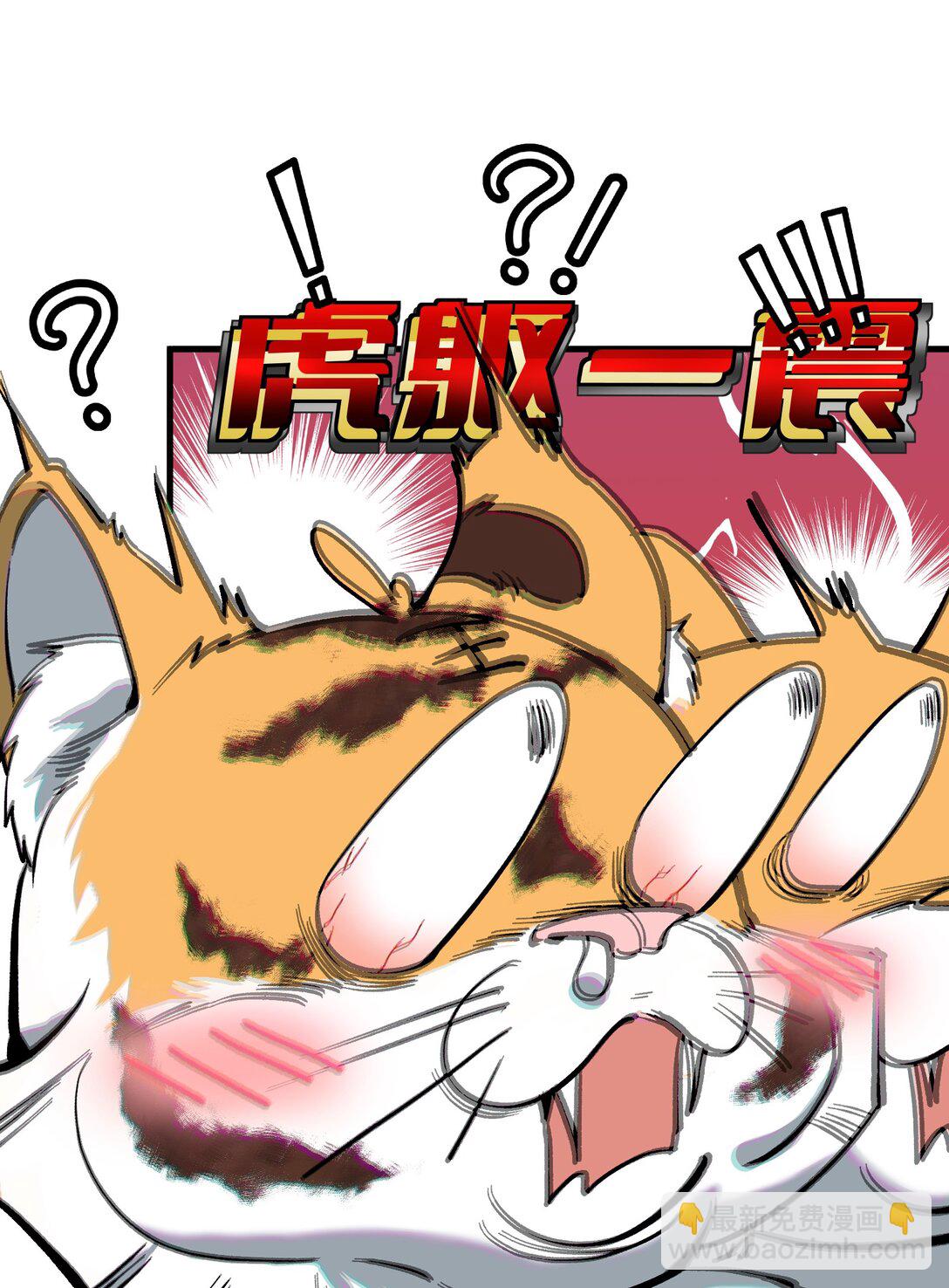 014 谁在厮混啊-第14话